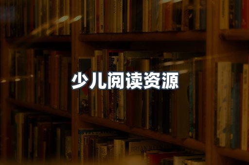 海外电子书
